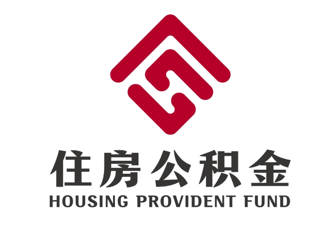 甘谷住房公积金代提